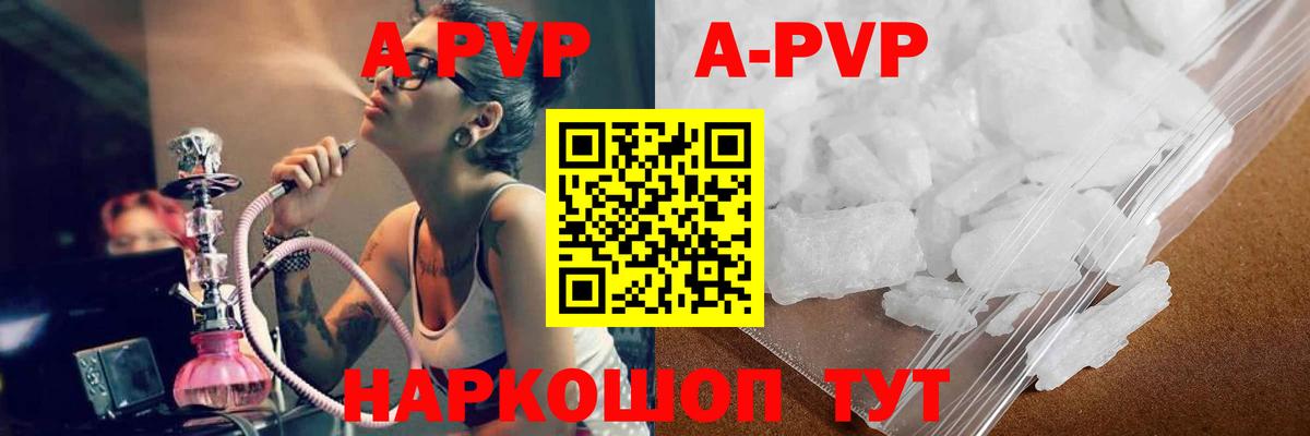 APVP СК Красноармейск