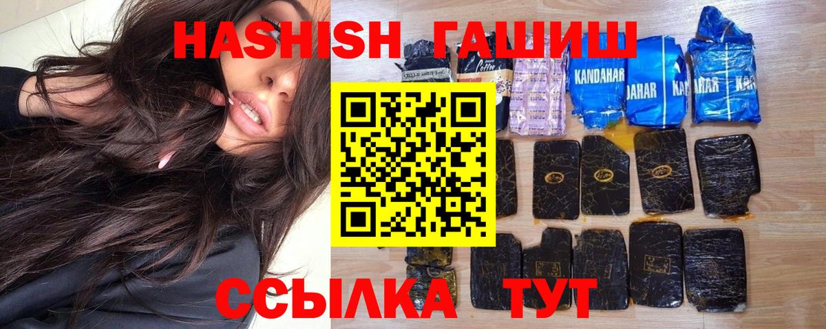 Гашиш индика сатива  Вход с VPN  Красноармейск  ГАШИШ  ГАШИШ 40% ТГК 