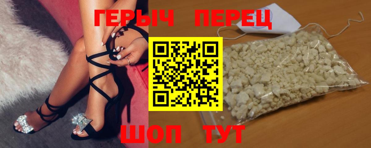 Героин  Вход с VPN  Красноармейск  ГЕРОИН Афган 