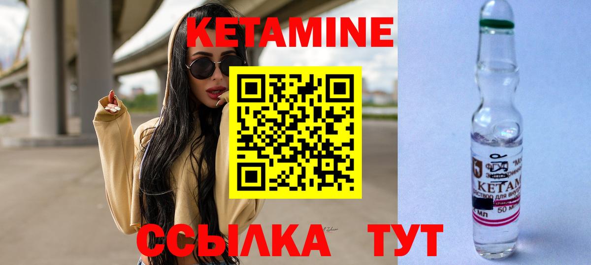 Кетамин ketamine  Кетамин VHQ  Красноармейск  Вход с VPN 