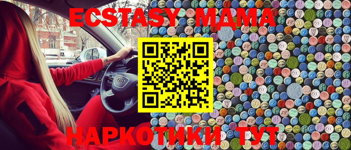 MDMA crystal  МДМА Molly  МДМА  Красноармейск  Вход с VPN 