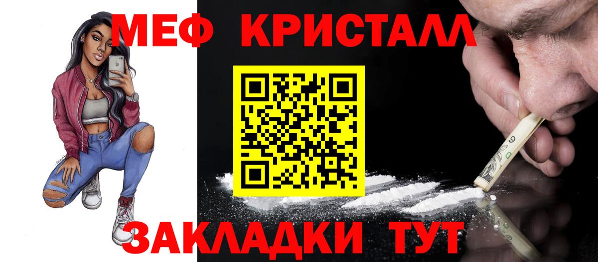 Меф mephedrone  МЯУ-МЯУ 4 MMC  Вход с VPN  Мефедрон  Красноармейск 