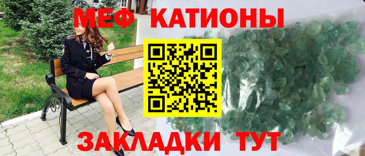 Мефедрон мука Красноармейск