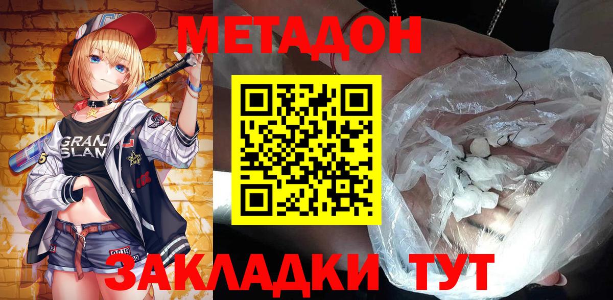Красноармейск  hydra ссылка  Вход с VPN  Метадон VHQ 