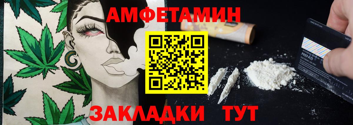 Красноармейск  МЕТАМФЕТАМИН витя  Вход с VPN 