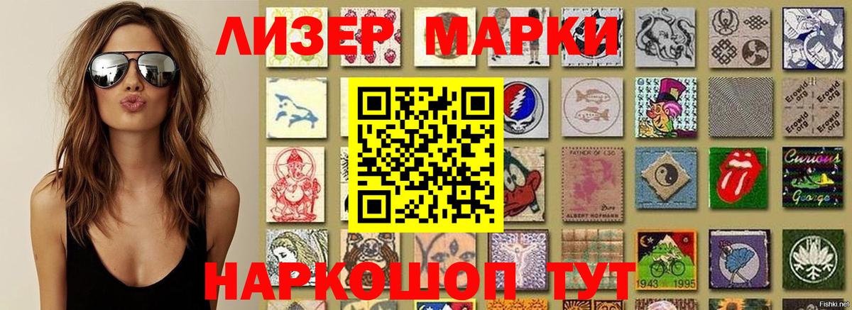 Марки N-bome 1,5мг  Марки N-bome 1,5мг  Вход с VPN  Красноармейск 