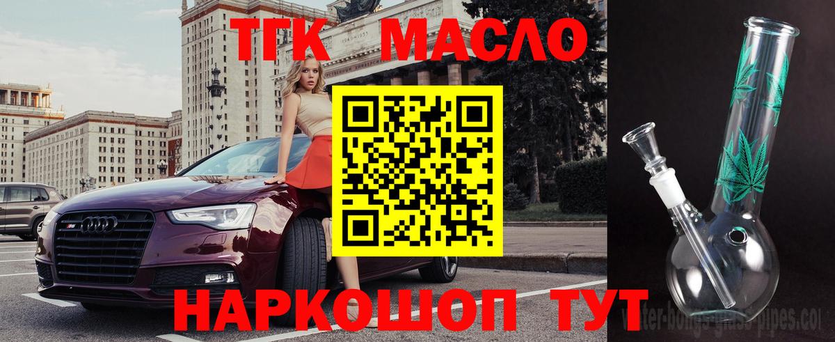 ТГК вейп Красноармейск