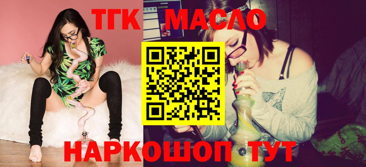 Красноармейск  ТГК Wax  Вход с VPN 